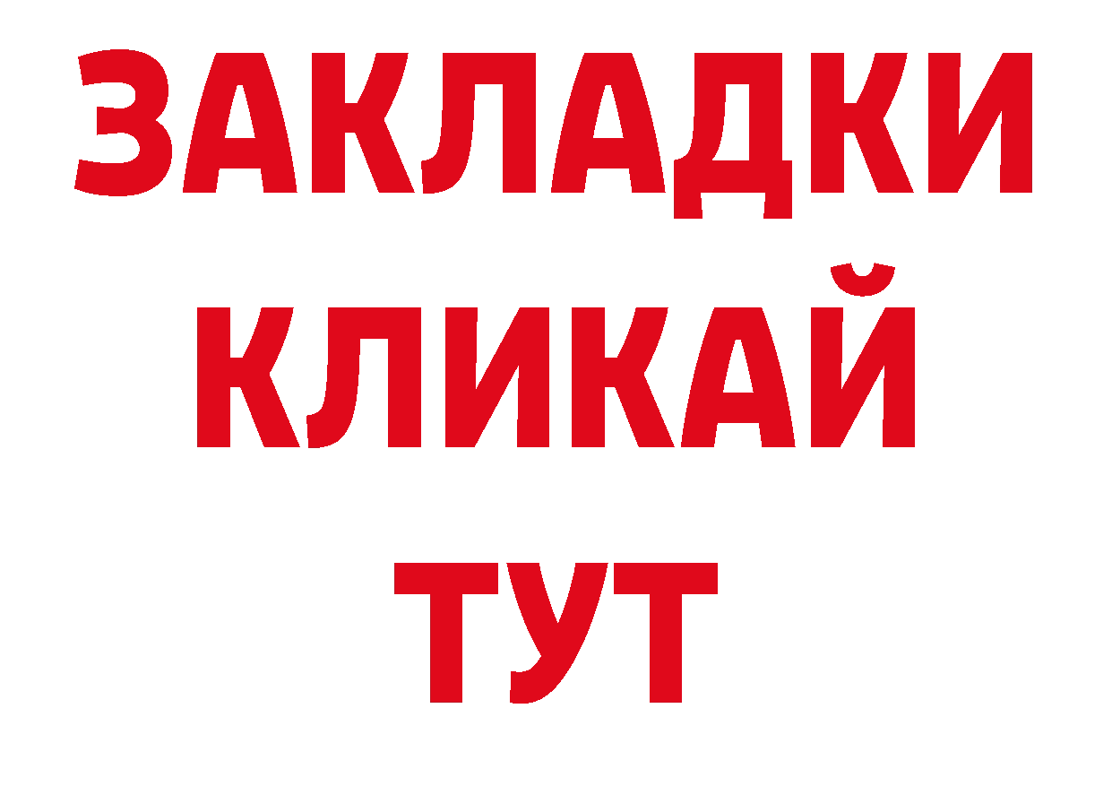 Как найти закладки? даркнет состав Железноводск