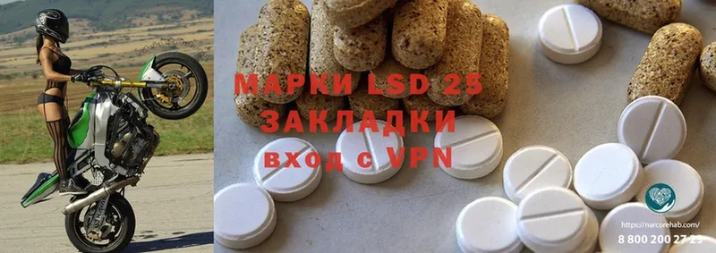 LSD-25 экстази ecstasy  МЕГА онион  Железноводск  купить  